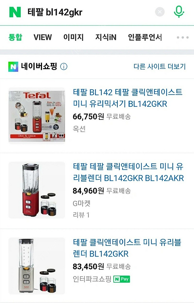테팔 미니믹서기 새제품--3