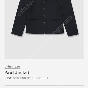 얼바닉30 (urbanic30) Paul jacket 폴 자켓 새상품