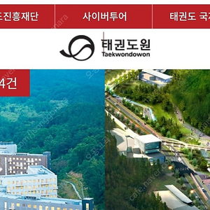 무주 태권도원 4월5일(금)~7일(토) 2박