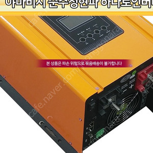 야바비시통합인버터