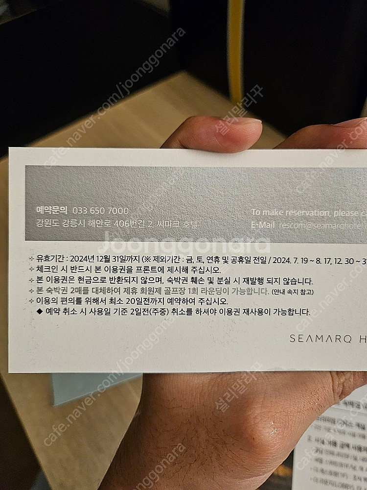 씨마크 프리미엄 디럭스 주중 이용권--1