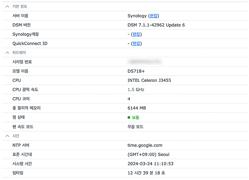 Synology DS718+ + 14TB 하드 1개--1