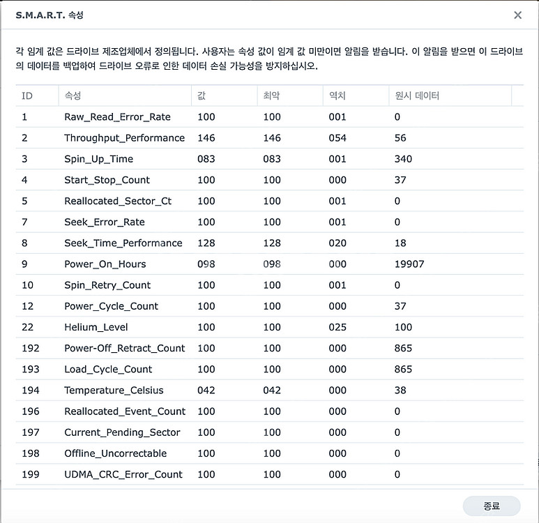 Synology DS718+ + 14TB 하드 1개--2