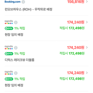 강릉 스카이베이 호텔 일월 (4/7~8) 양도