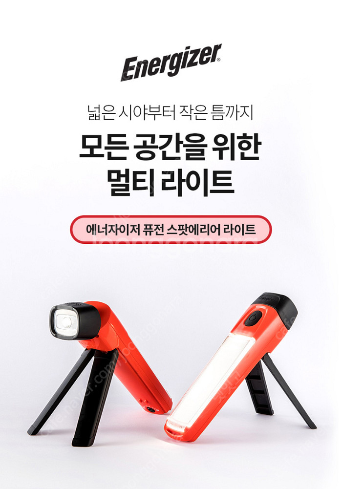 [미개봉] 에너자이저 퓨전 스팟에리어 라이트 LED랜턴...--3