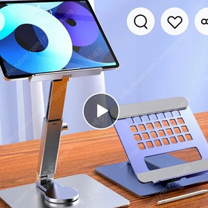 태블릿, 노트북, 갤럭시 탭, 아이패드 거치대 알루미늄 360도 회전, 높이조절 미사용