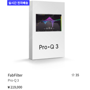 Fabfilter Pro-Q 3 팝필터 프로큐 3 판매