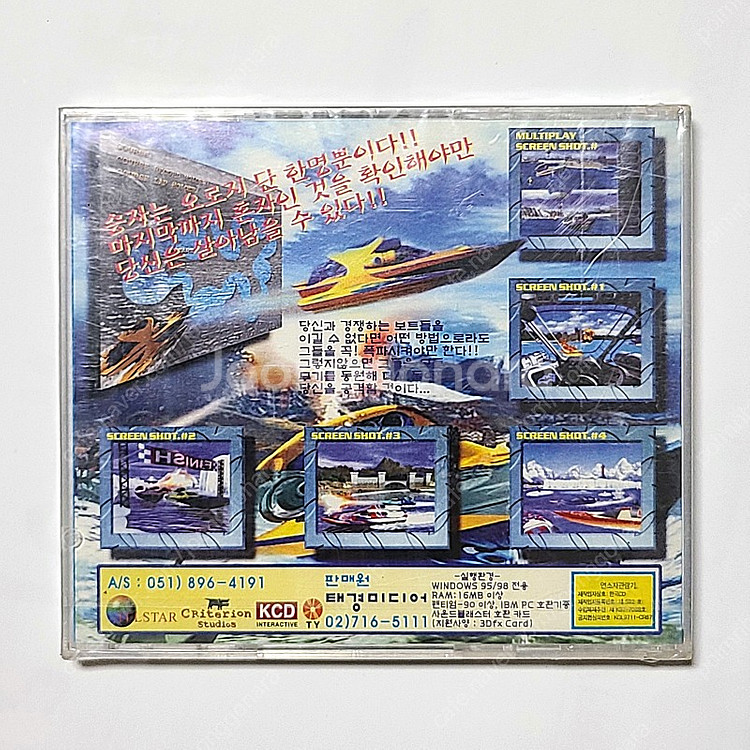 스피드보트 어택 PC고전게임CD--1