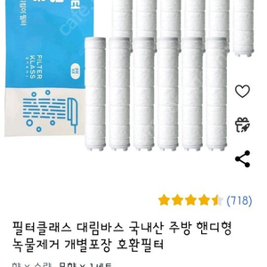 필터클래스 대림바스 국내산 호환필터 팝니다.