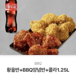 BBQ 황금올리브반반+ 콜라1.25L