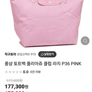 롱샴 핑크 라지 새것