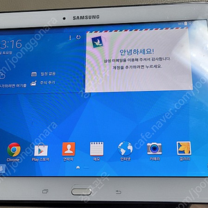 삼성 태블릿(SM-T530) 4.5만.착불