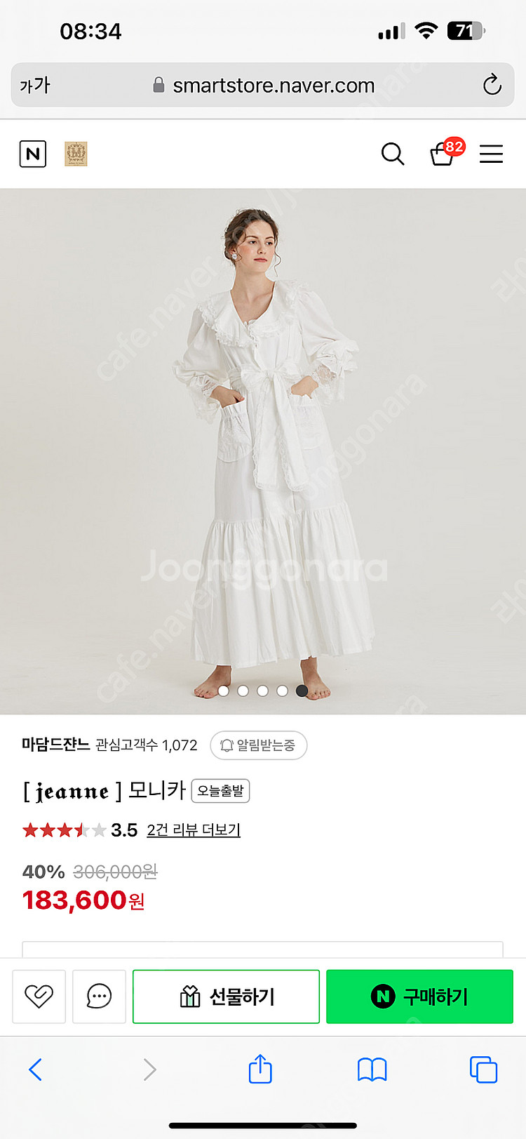 마담드쟌느 모니카 로브 원피스 레이스 홈드레스--1