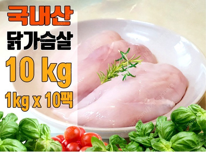 냉동 냉장 닭가슴살 10kg