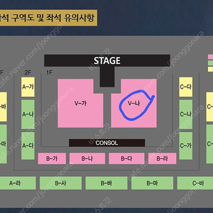 나훈아 울산 콘서트 단석 팝니다