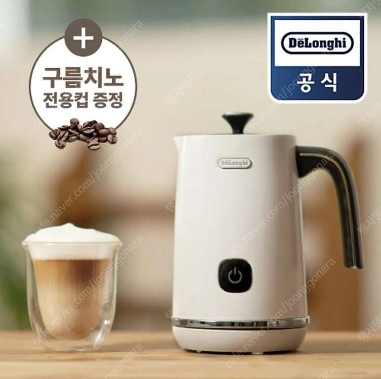 드롱기 구름치노 우유 거품기 미개봉 새제품 팝니다--1