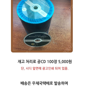 공cd 공씨디 cdr 공시디 100장 판매 합니다.