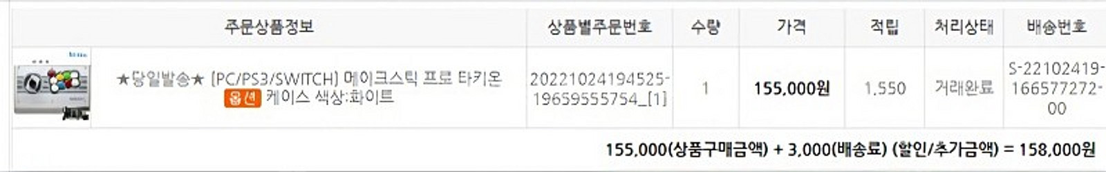메이크스틱 프로 타키온--3