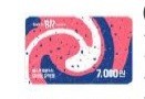 배스킨라빈스 7000원권 5500