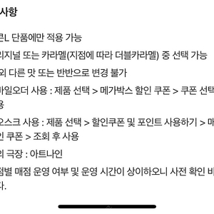 메가박스 팝콘