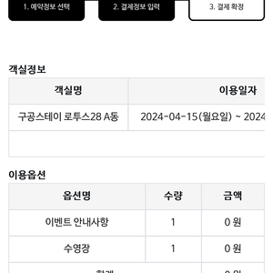 경주 구공스테이 로투스28 A동