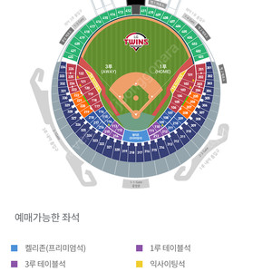 4월6일 lg vs kt 네이비 320블럭 2연석 판매합니다