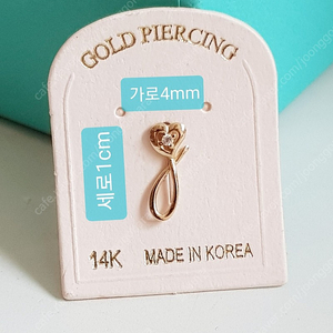 14k 하트꼬리 피어싱 새상품 매장종료 할인판매