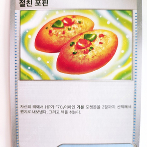 프라임 캐처, 절친포핀 등 판매합니다