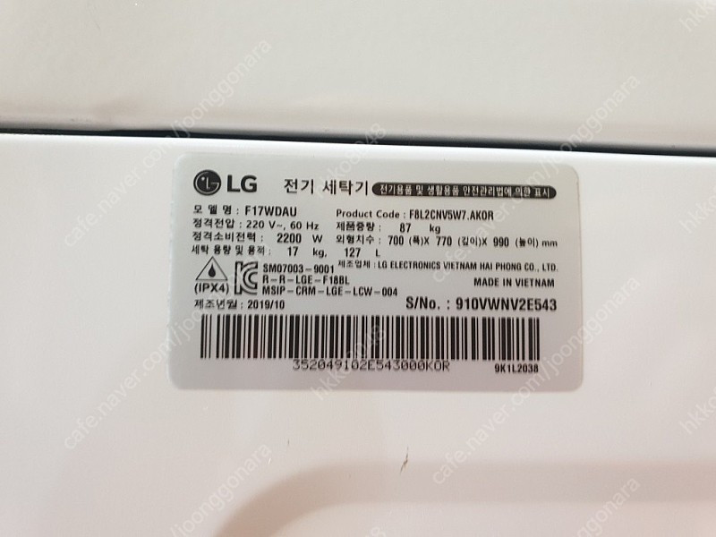 LG트롬17K드럼세탁기--1