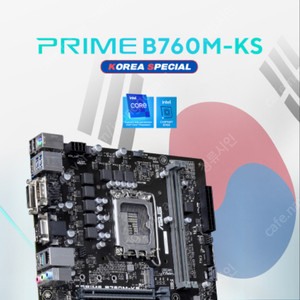 14세대 메인보드ASUS PRIME B760M KS 코잇 팝니다(미사용)