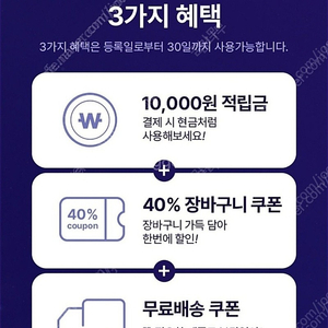 cj더마켓 우주패스 3종쿠폰 6000원 판매