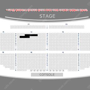 손태진 ＆ 에녹 콘서트 in 대구 나구역 2열 2연석 3열 2연석 양도