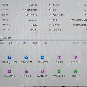 아이폰 6s 배터리 100% 128기가 (인증 사진)