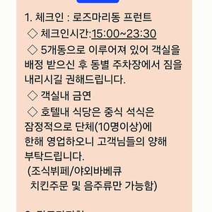 제주 숙박권 양도 4월06일.04월07일