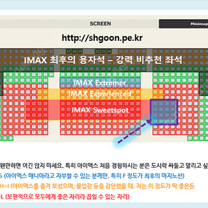 용산CGV 아이맥스 -듄-파트2 (4/6토요일) 16:25 우블 통로석 J열(IMAX Sweetsopt 명당) 2연석 정가 양도