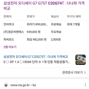 삼성 C32G74TQS 팝니다.