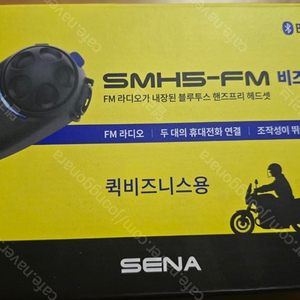 세나 비즈니스팩 SMH5-FM 팝니다