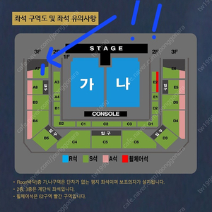 [최저가]청주 나훈아 콘서트 5월 11일 7시 30분 S석 2연석