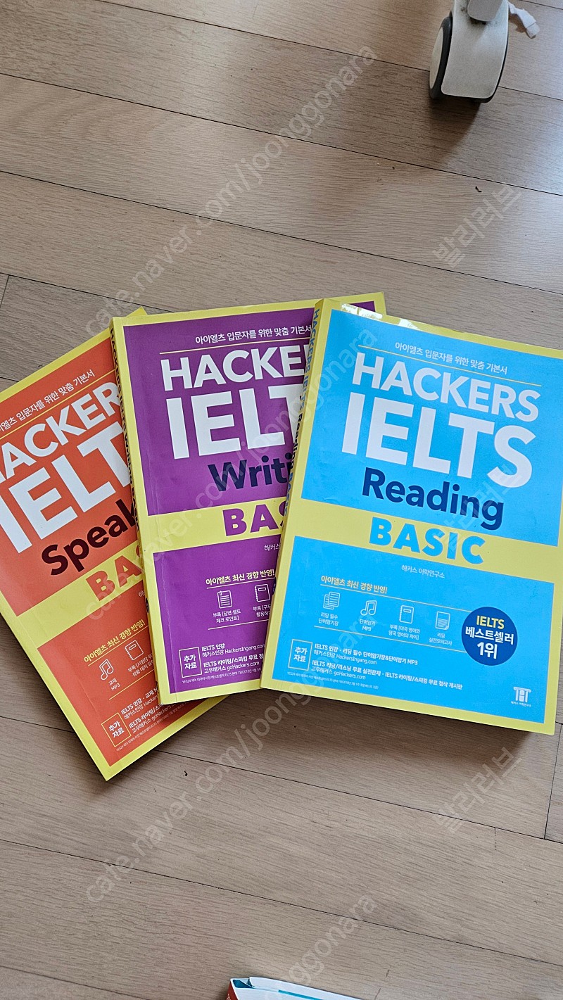 ETS RC, LC 토익 정기시험 기출 종합서, HACKERS IELTS BASIC 세트, YBM실전 토익 RC1000, HACKERS VOCABULARY, 토마토 BASIC LC