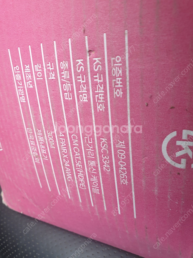 가격내림=ksc3342(cm cat 5e) 케이블 저렴하게 팝니다(인천)--1