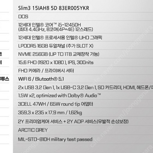 레노버 Slim3 15IAH8 단순개봉 새제품 (i5-12450H)