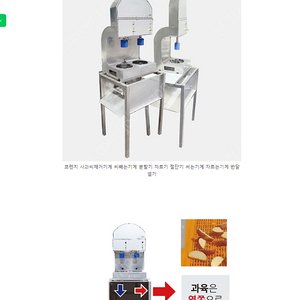 자동과일씨제거기