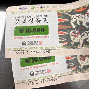컬쳐랜드 문화상품권 1만원권 2장 판매합니다.