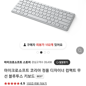 MS 디자이너 컴팩트 키보드 화이트 미개봉