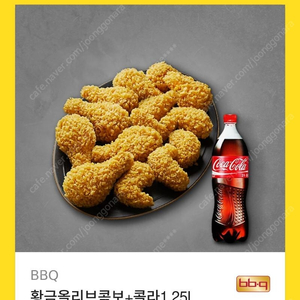 BBQ 황금올리브콤보+콜라1.25L