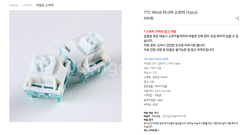 TTC wind축 70pcs--0