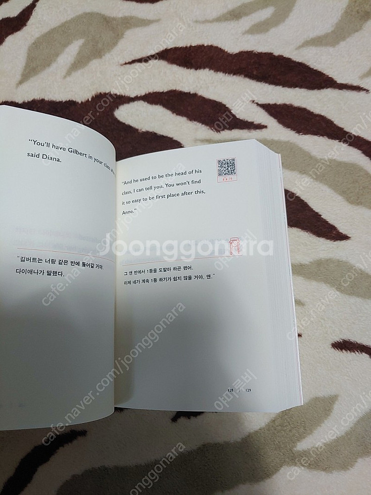 빨간 머리 앤 영어책--1