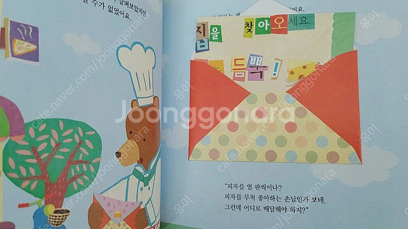 프뢰벨 생각 쓰기 프로그램 전권 + 교구 아동 전집 책...--2