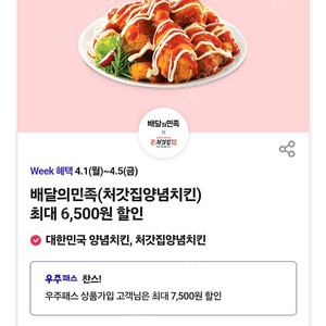 배민 처갓집