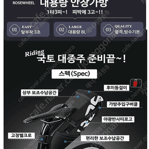 로즈휠 안장 가방